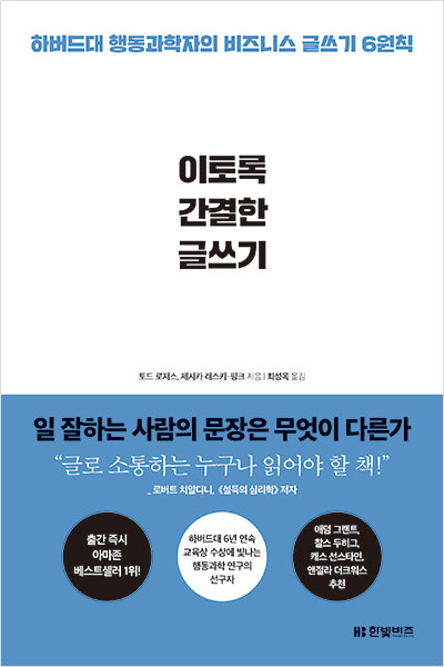 이토록 간결한 글쓰기